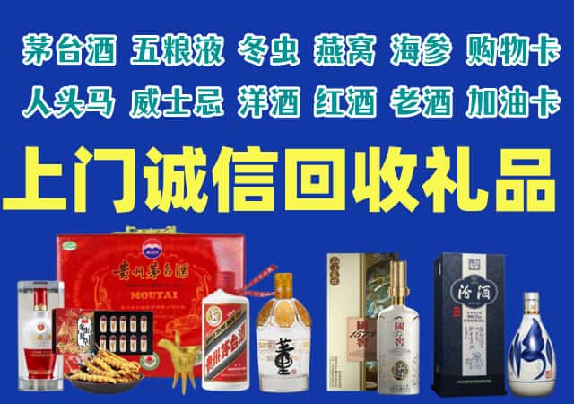 喀什塔什库尔干县烟酒回收店