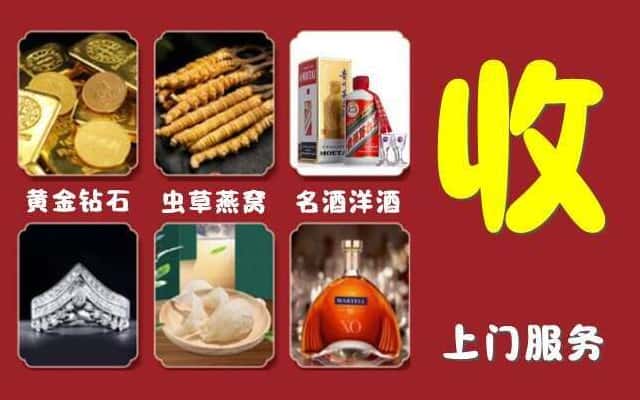 喀什塔什库尔干县烟酒回收公司